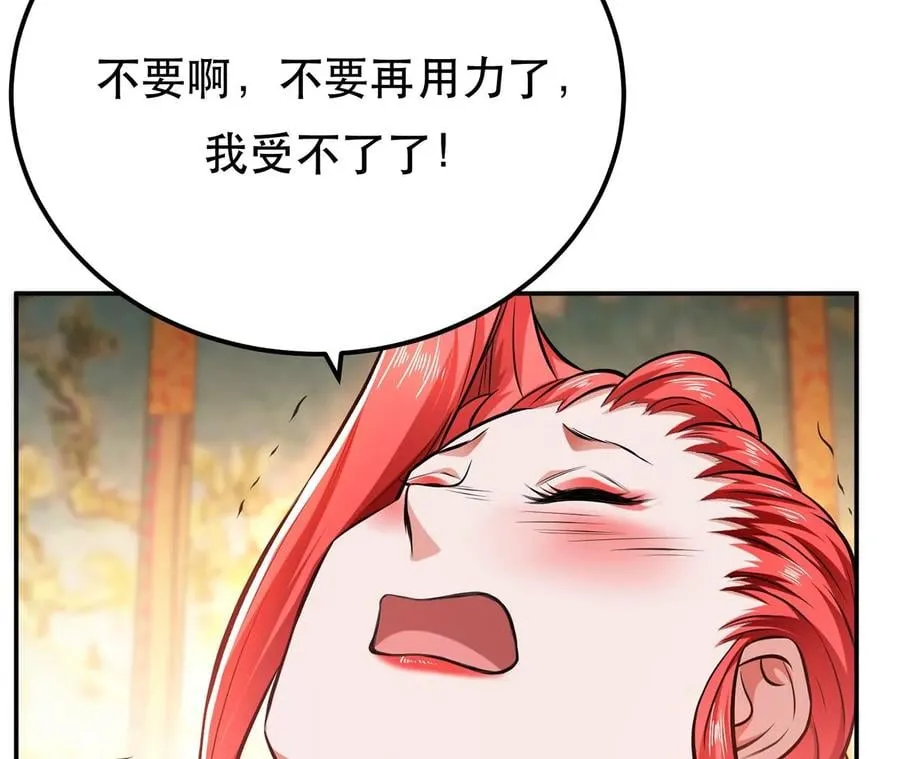 第25话 我来抓人了 第104页
