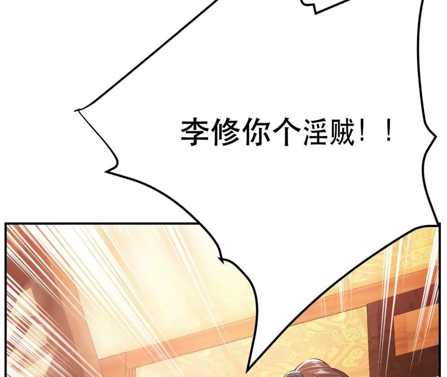 第25话 我来抓人了 第106页
