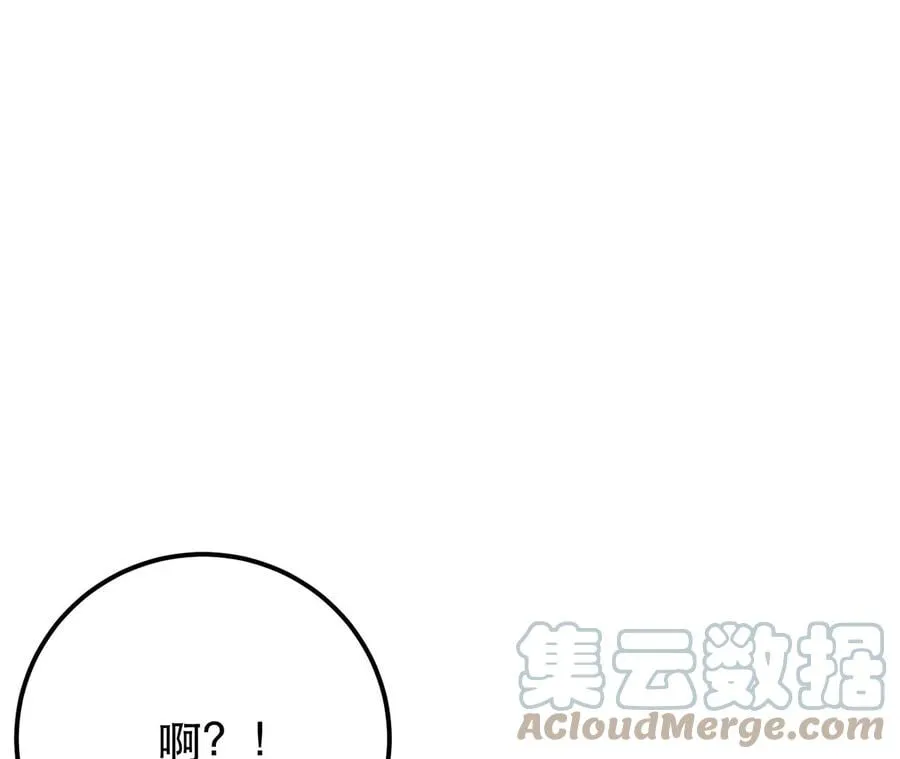 第25话 我来抓人了 第109页