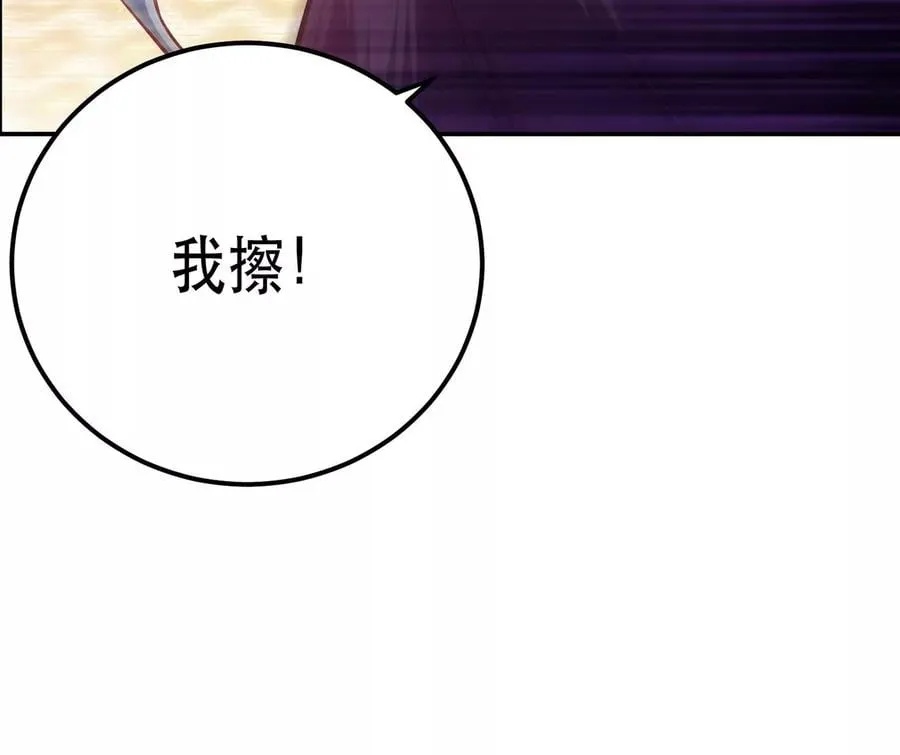 第25话 我来抓人了 第114页