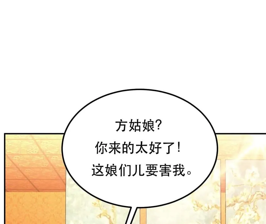 第25话 我来抓人了 第115页