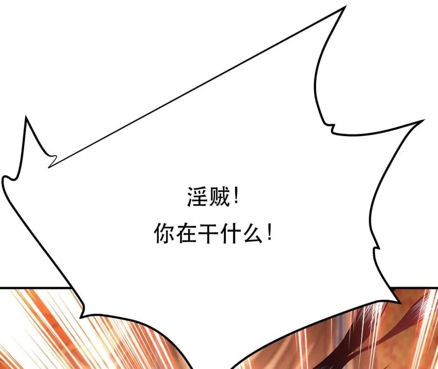 第25话 我来抓人了 第118页