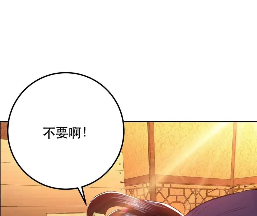 第25话 我来抓人了 第126页