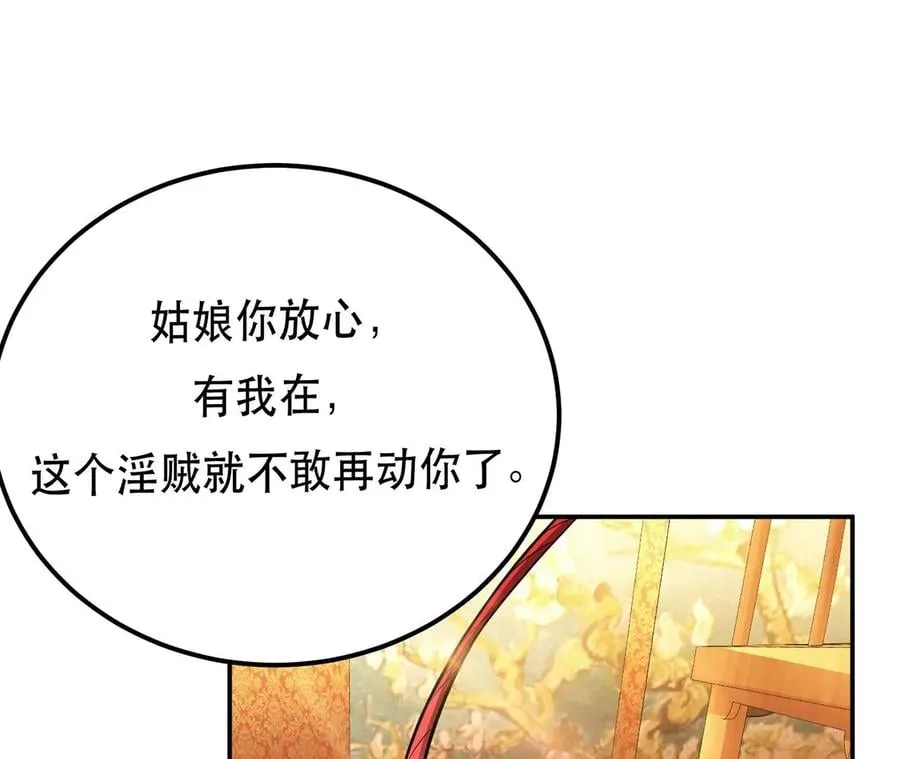 第25话 我来抓人了 第128页