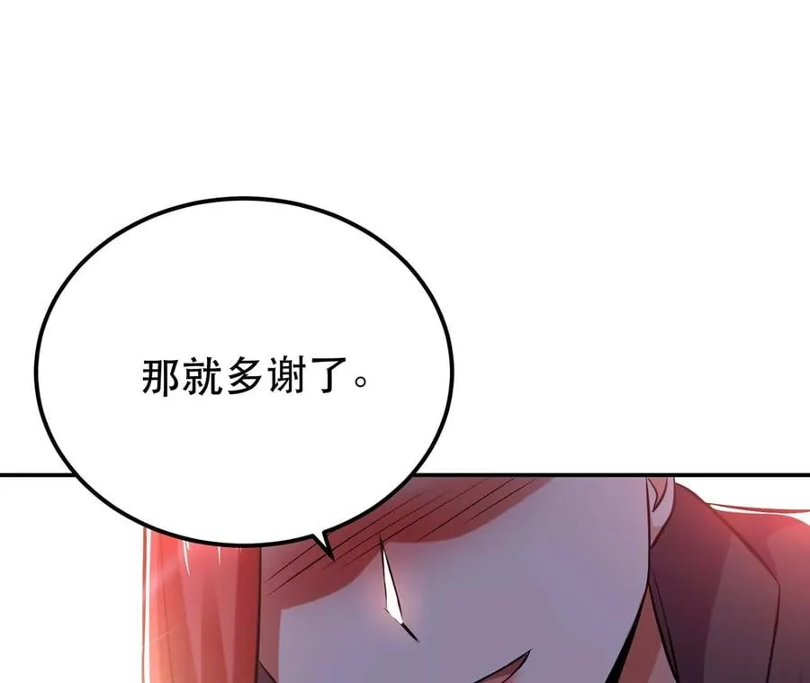 第25话 我来抓人了 第130页