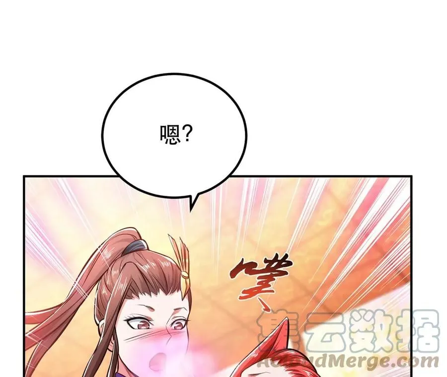 第25话 我来抓人了 第133页