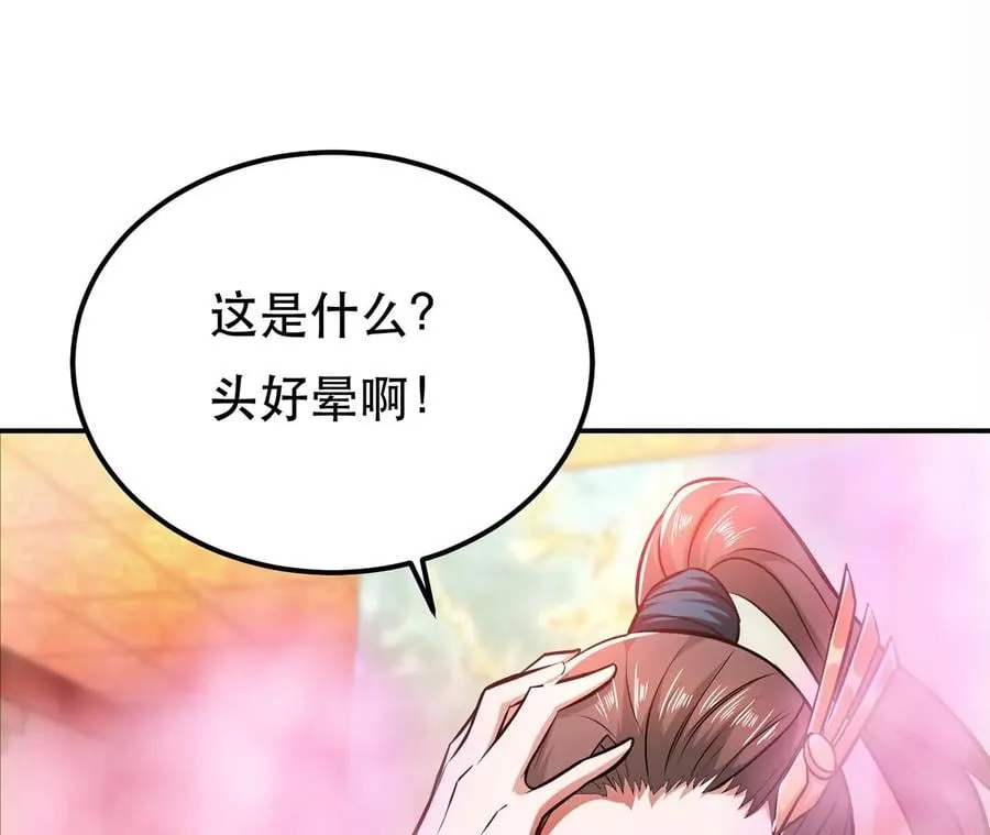 第25话 我来抓人了 第136页