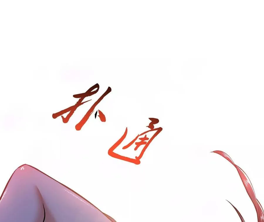 第25话 我来抓人了 第138页