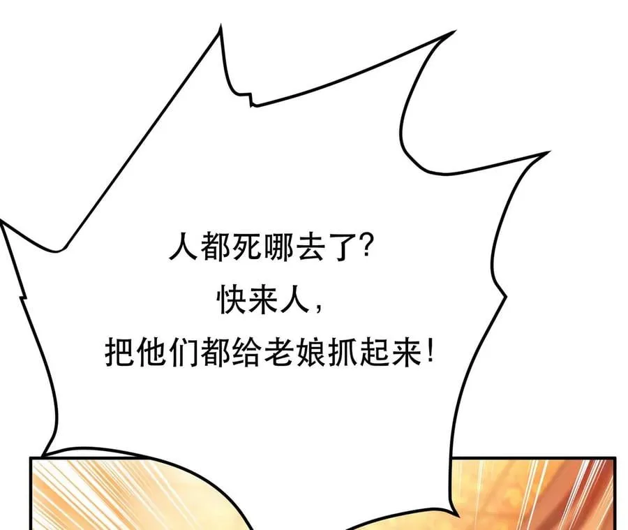 第25话 我来抓人了 第140页