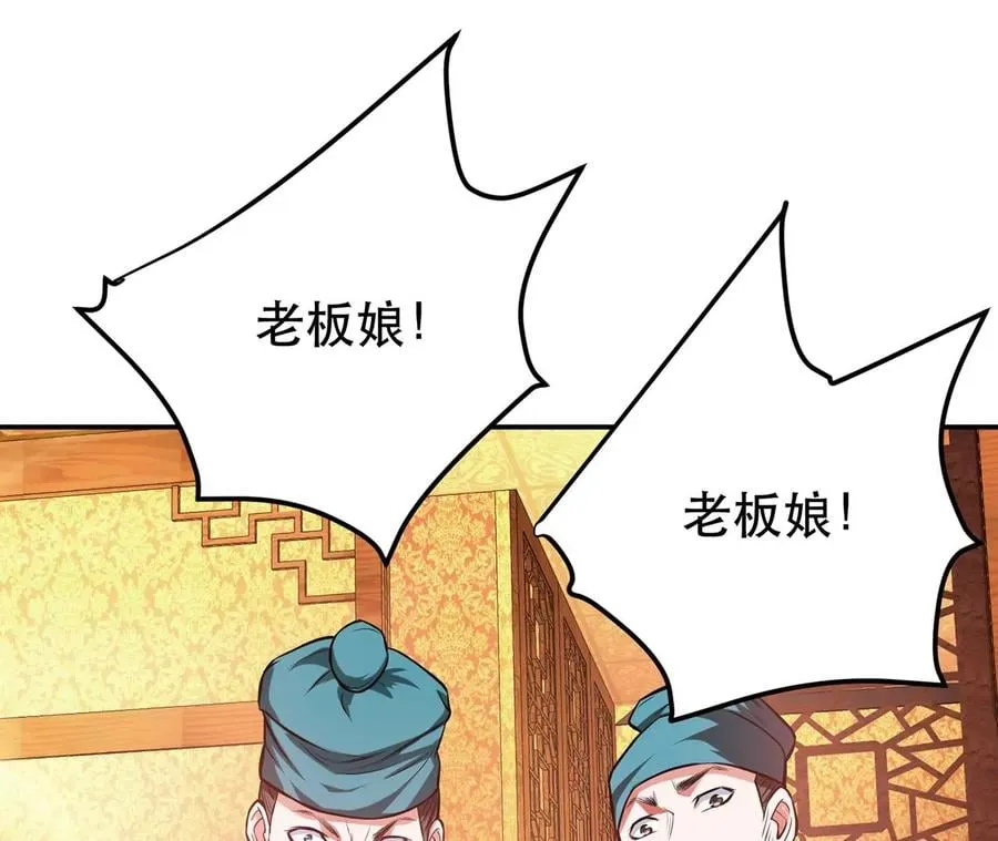 第25话 我来抓人了 第143页