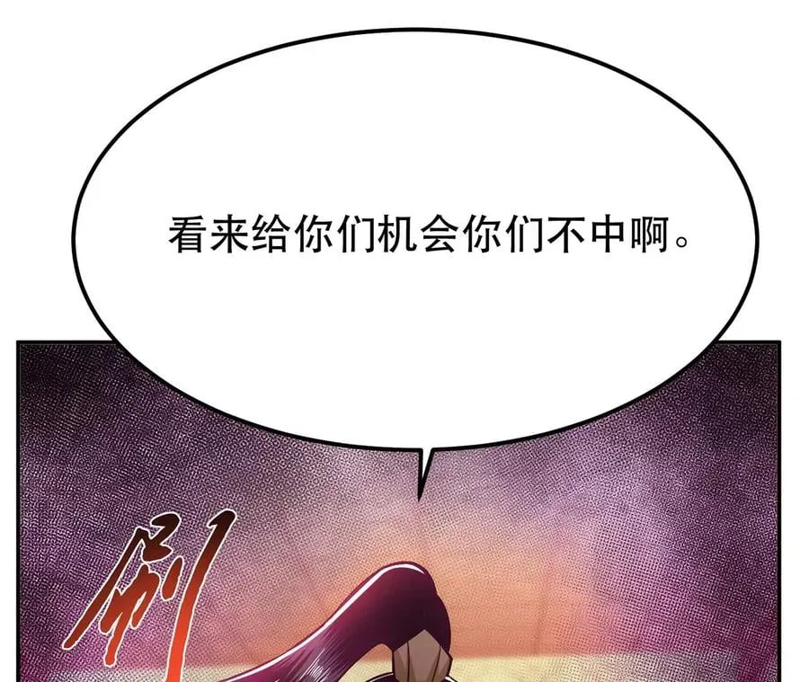 第25话 我来抓人了 第146页