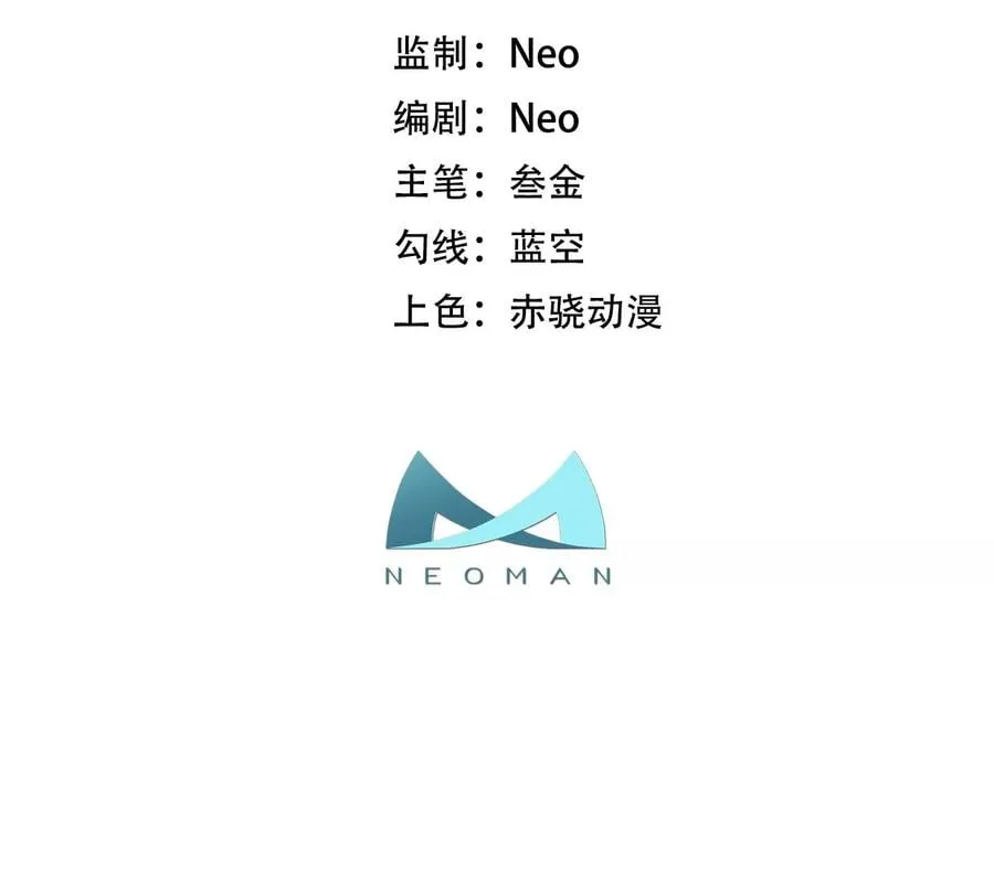 第24话 不动如山 第3页