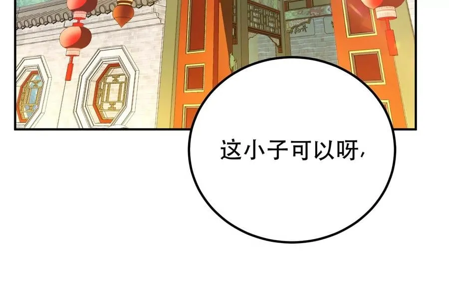 第24话 不动如山 第6页