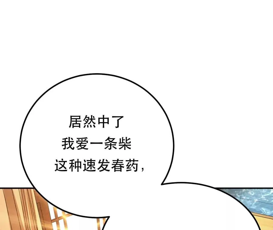 第24话 不动如山 第7页
