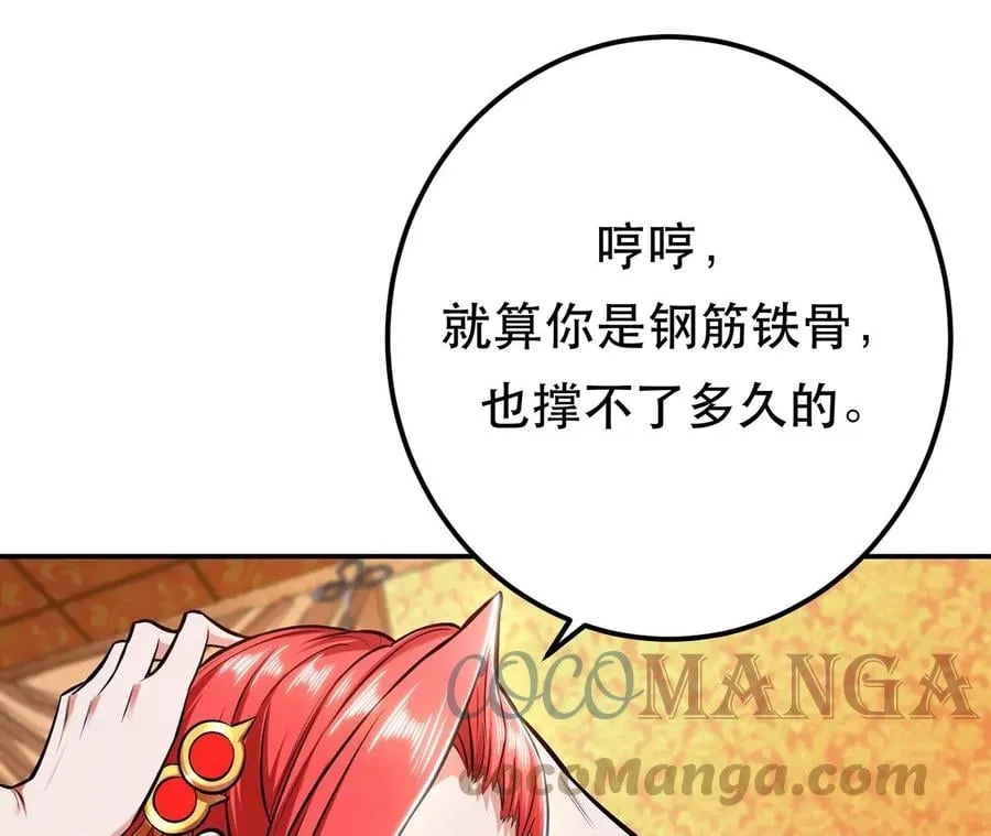 第24话 不动如山 第13页