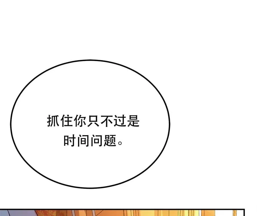 第24话 不动如山 第16页