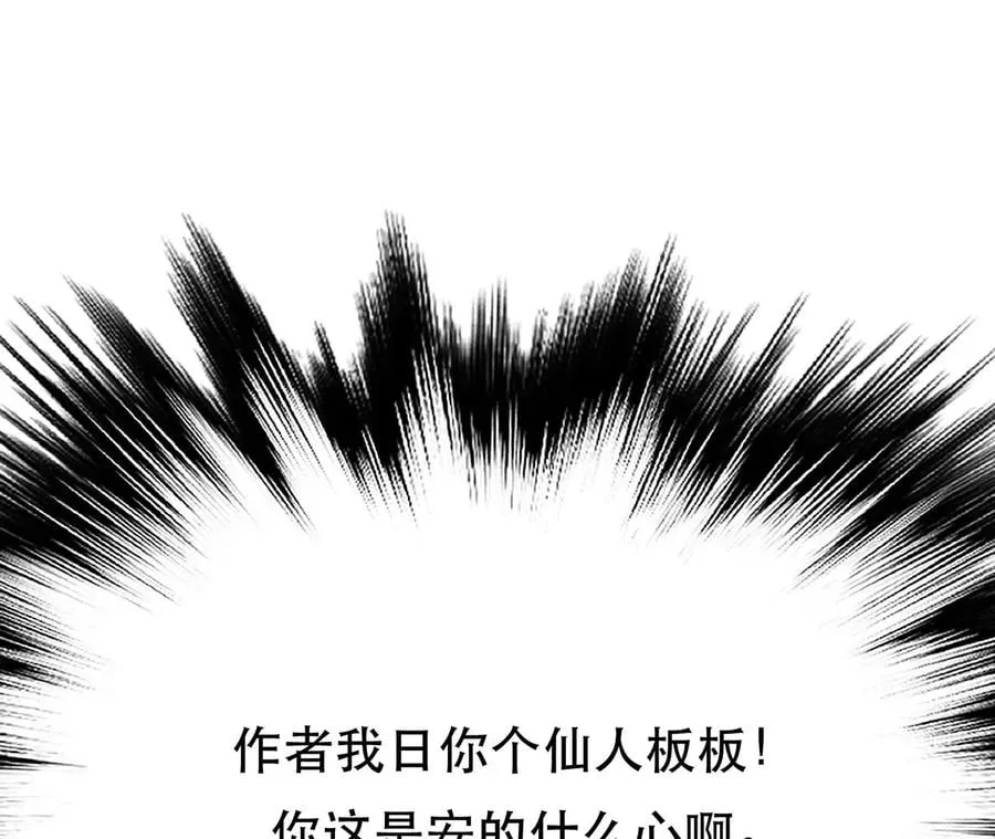 第24话 不动如山 第22页