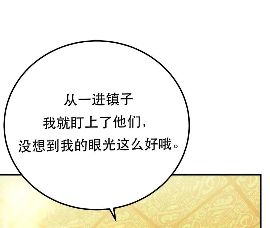 第24话 不动如山 第28页