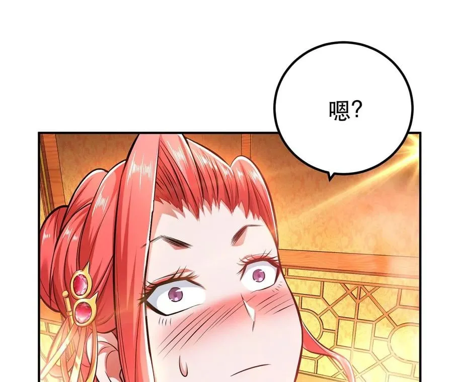 第24话 不动如山 第34页