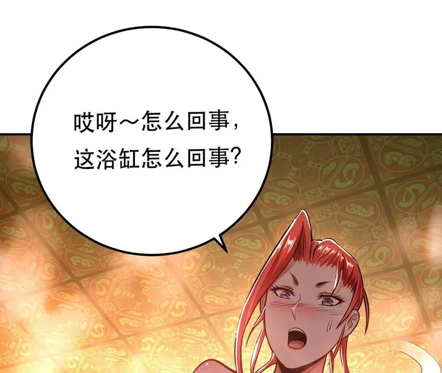 第24话 不动如山 第36页