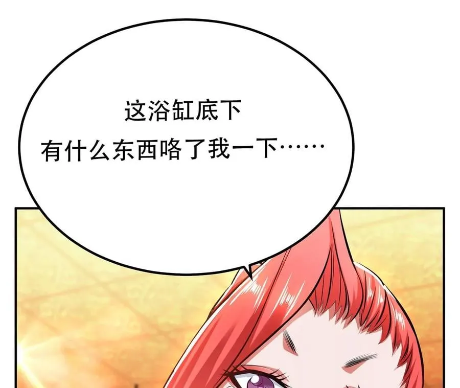 第24话 不动如山 第39页
