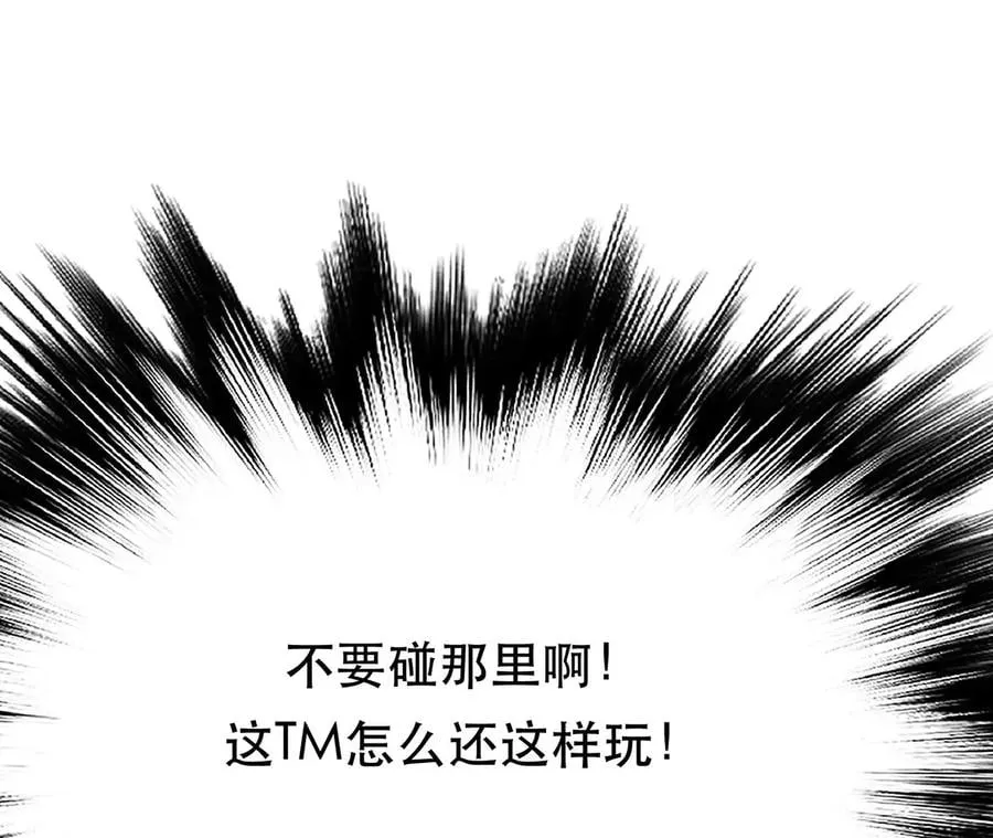 第24话 不动如山 第42页