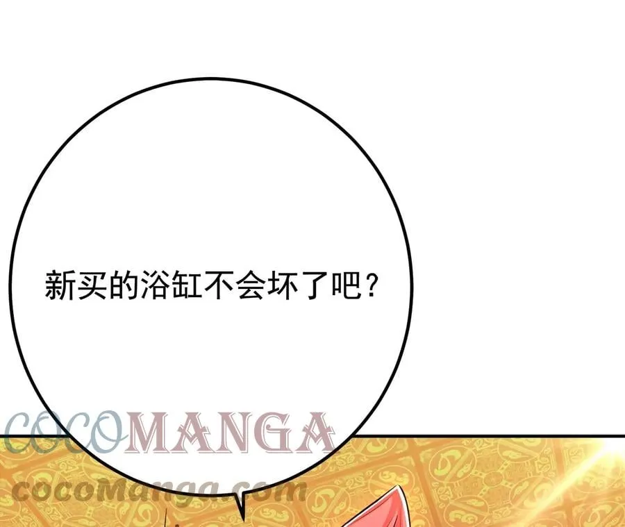 第24话 不动如山 第45页