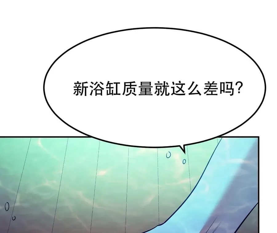 第24话 不动如山 第48页