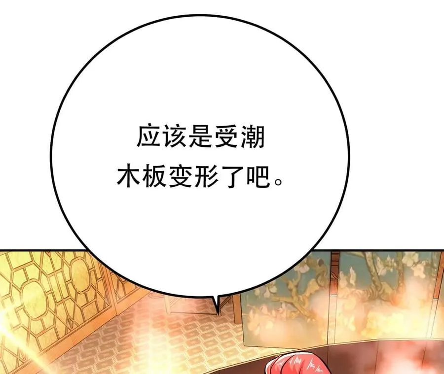 第24话 不动如山 第51页