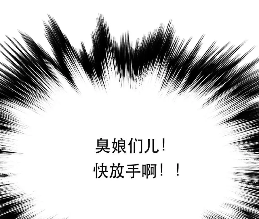第24话 不动如山 第54页