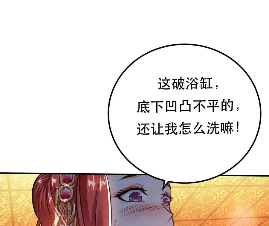 第24话 不动如山 第66页