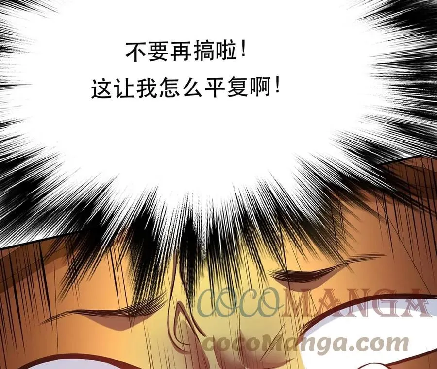 第24话 不动如山 第69页