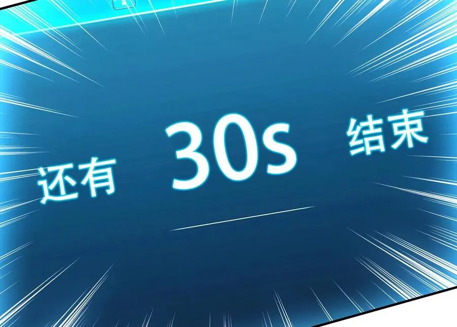 第24话 不动如山 第71页
