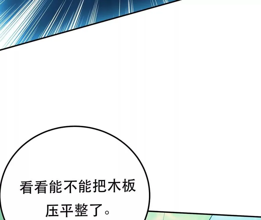 第24话 不动如山 第72页
