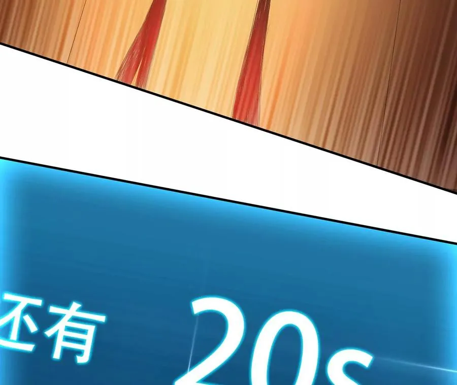 第24话 不动如山 第76页