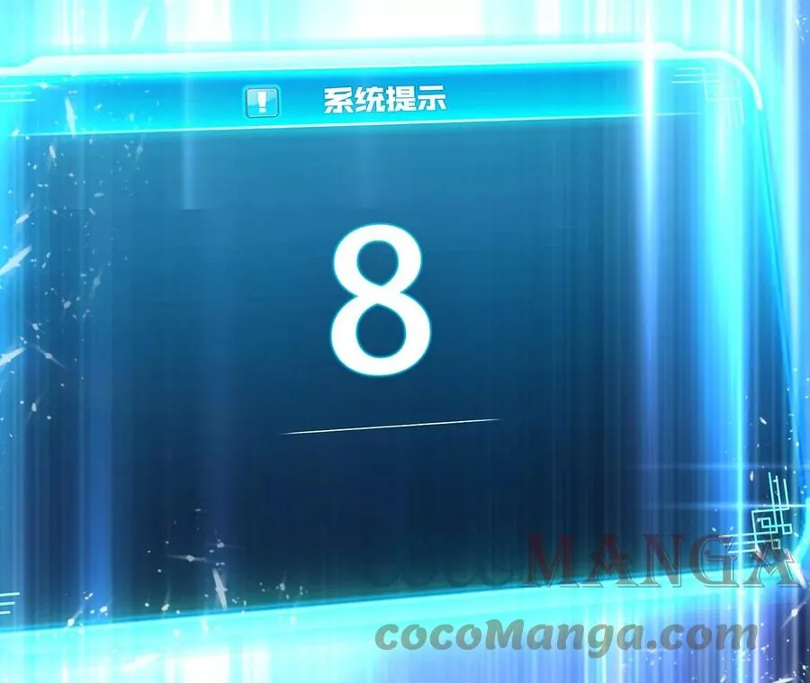 第24话 不动如山 第81页