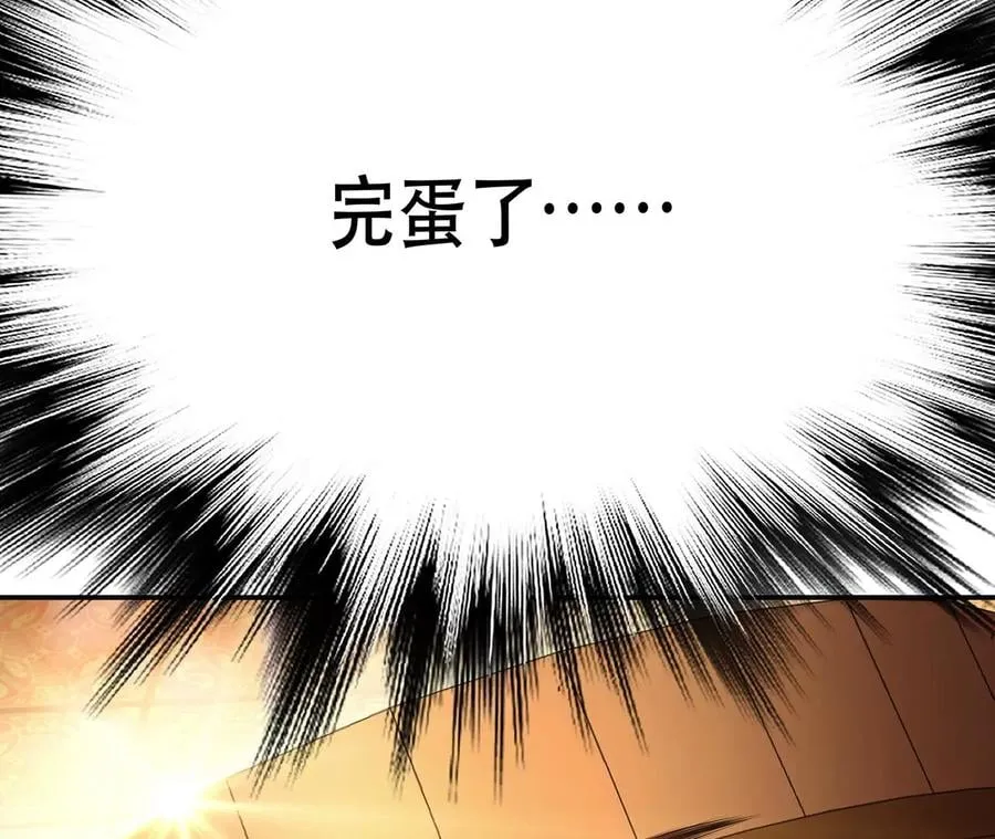 第24话 不动如山 第84页