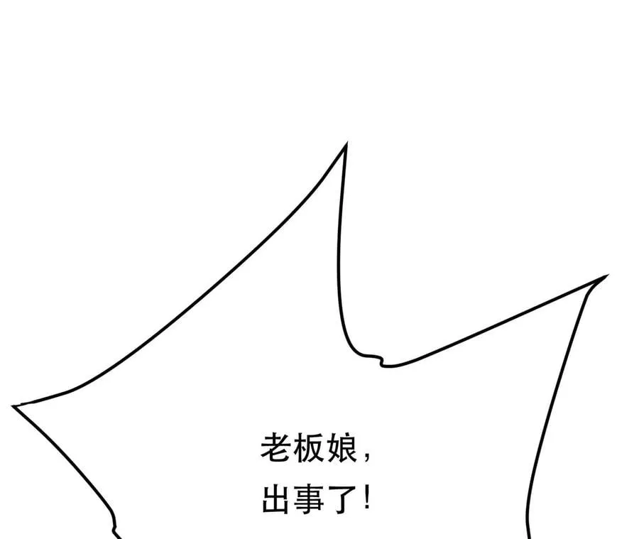 第24话 不动如山 第87页