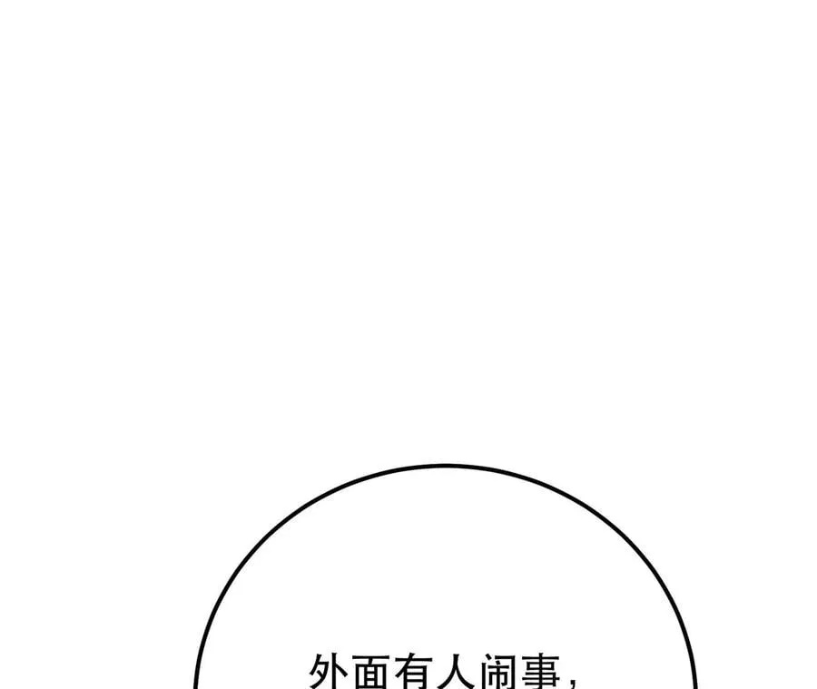 第24话 不动如山 第90页
