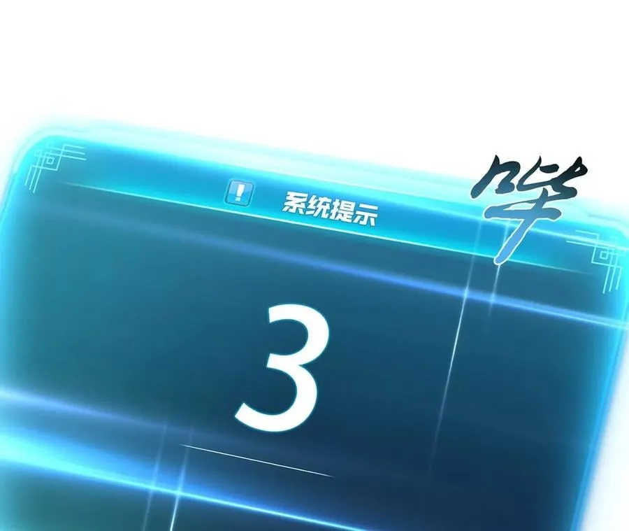 第24话 不动如山 第99页