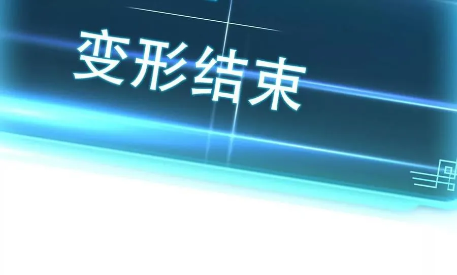 第24话 不动如山 第103页