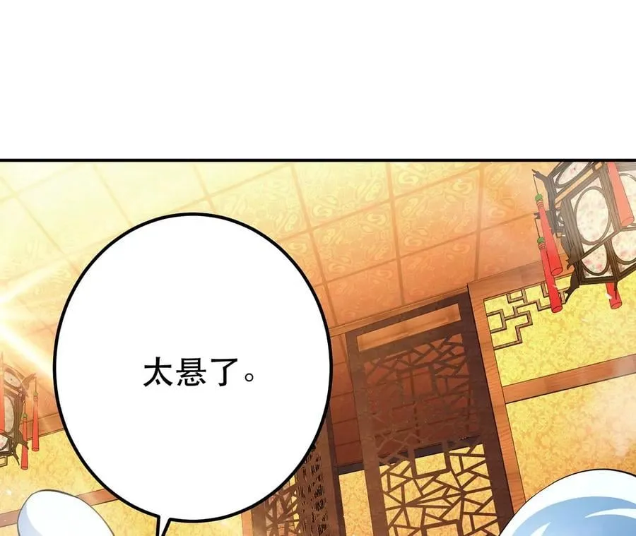 第24话 不动如山 第112页