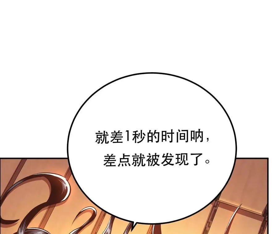 第24话 不动如山 第115页