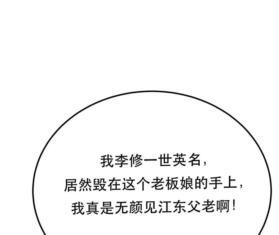 第24话 不动如山 第118页