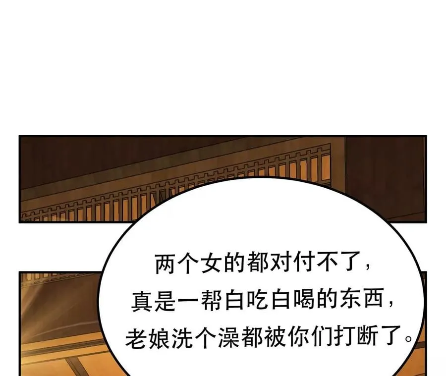 第24话 不动如山 第122页