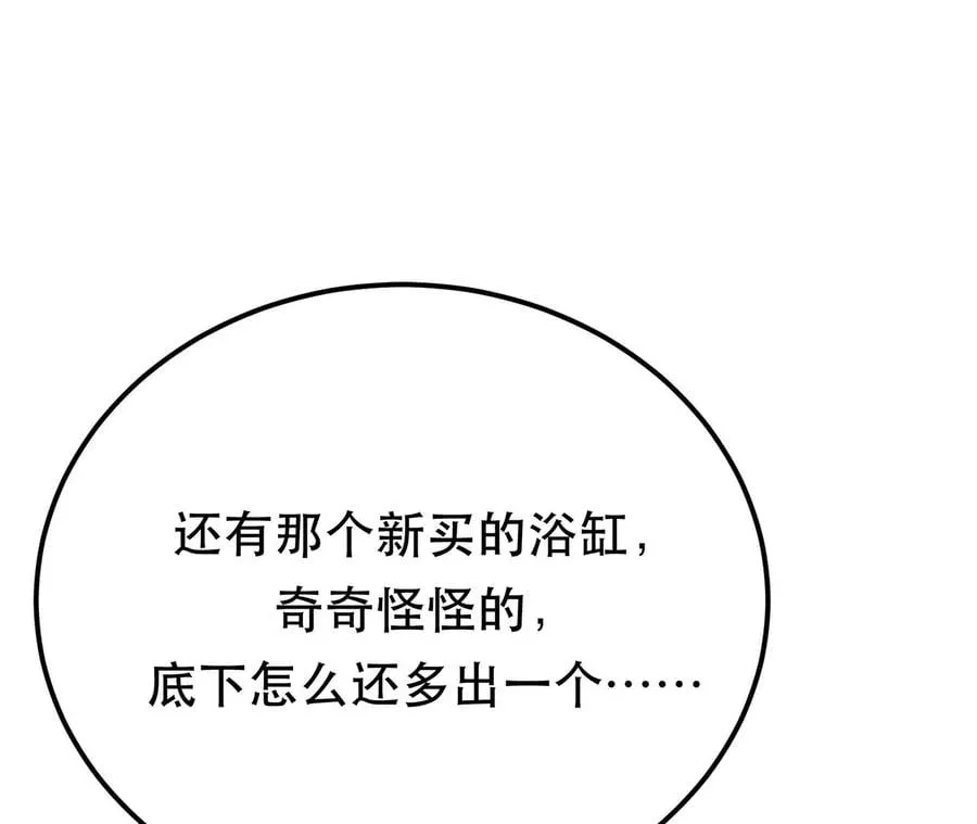 第24话 不动如山 第127页