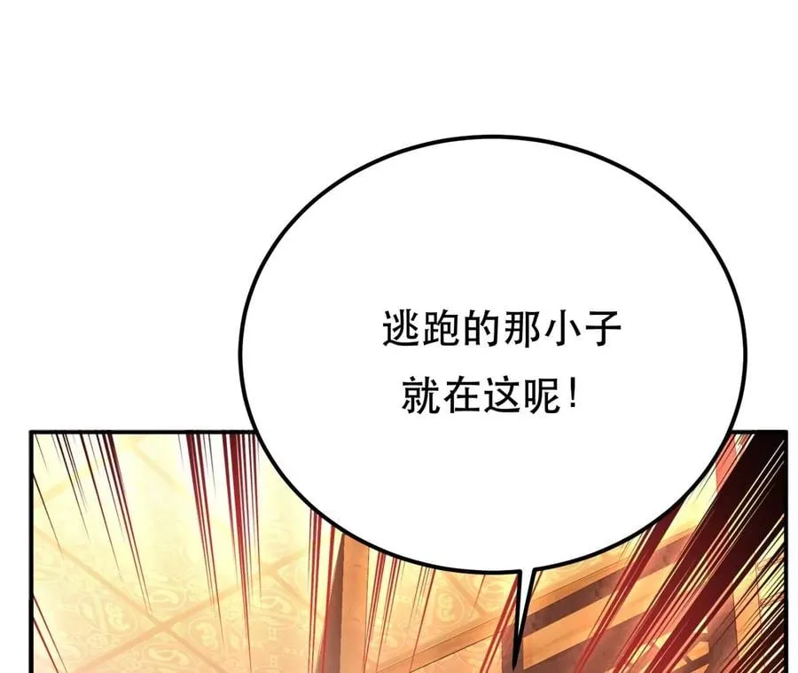 第24话 不动如山 第139页