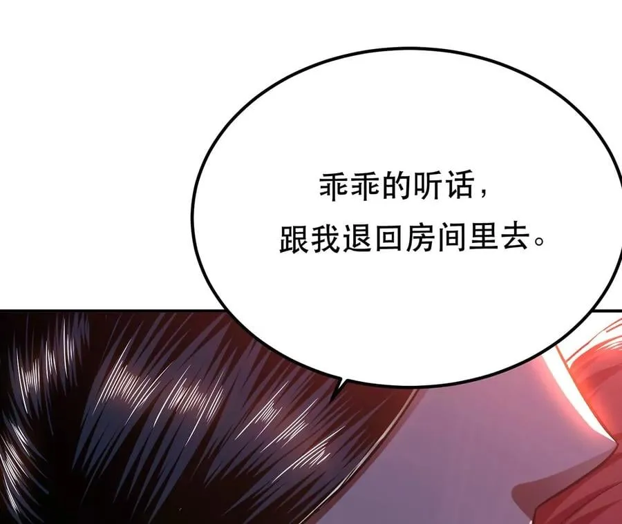 第24话 不动如山 第148页