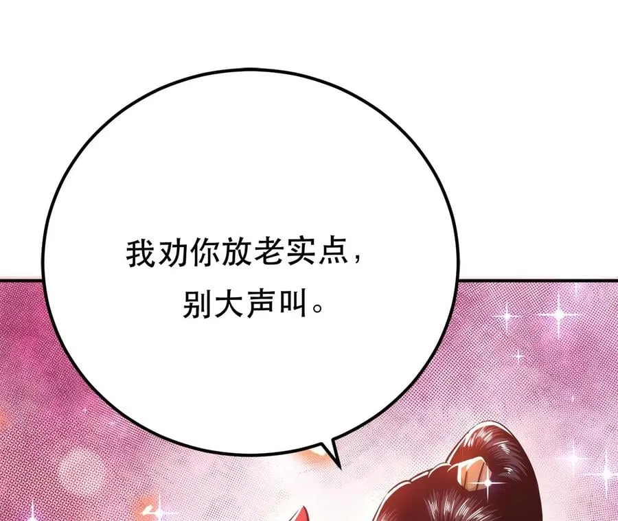 第24话 不动如山 第151页