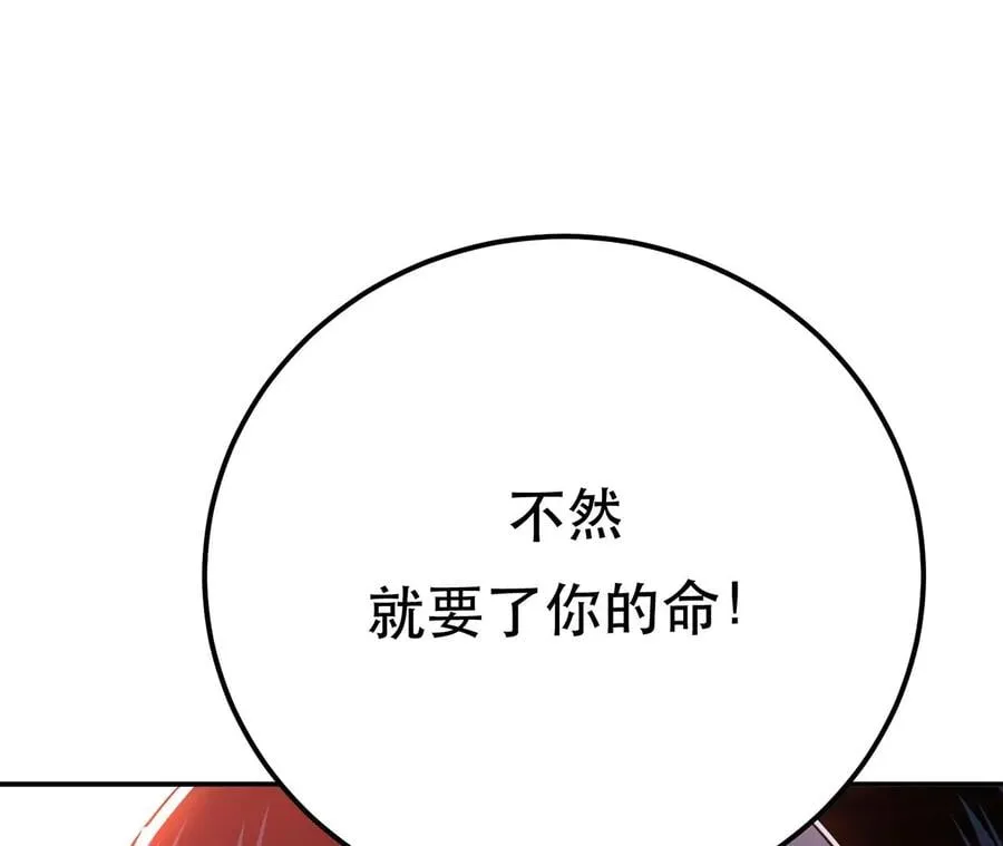 第24话 不动如山 第154页